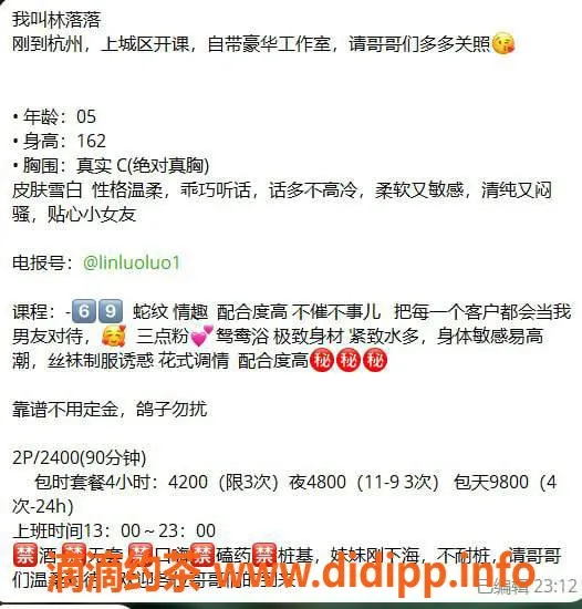 杭州楼凤资源信息,上城嫩妹林落落，刺激体验等你来！