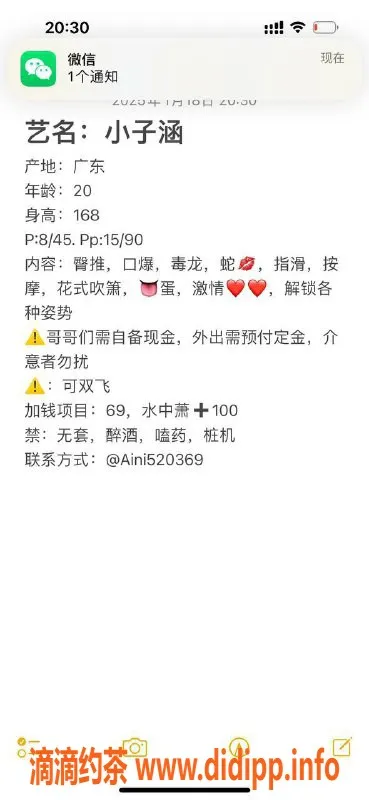 杭州楼凤-上城子涵，800课费，双飞舌吻等服务