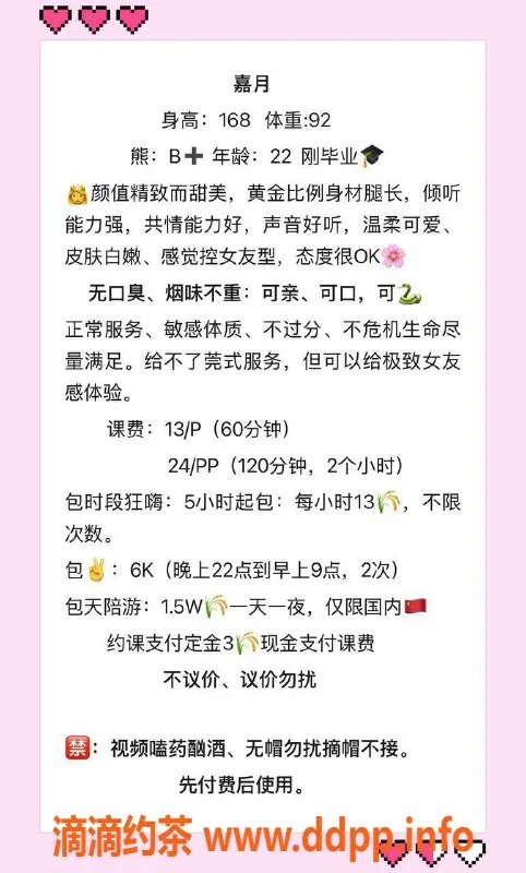 成都楼凤资源信息,高新区美女嘉月，颜值车，超值体验！