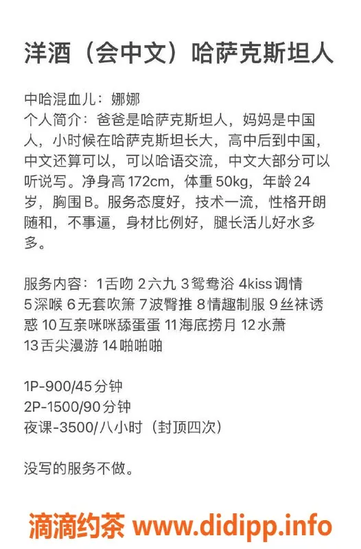 深圳楼凤-南山洋酒娜娜，哈萨克斯坦美眉，绝对值得一试