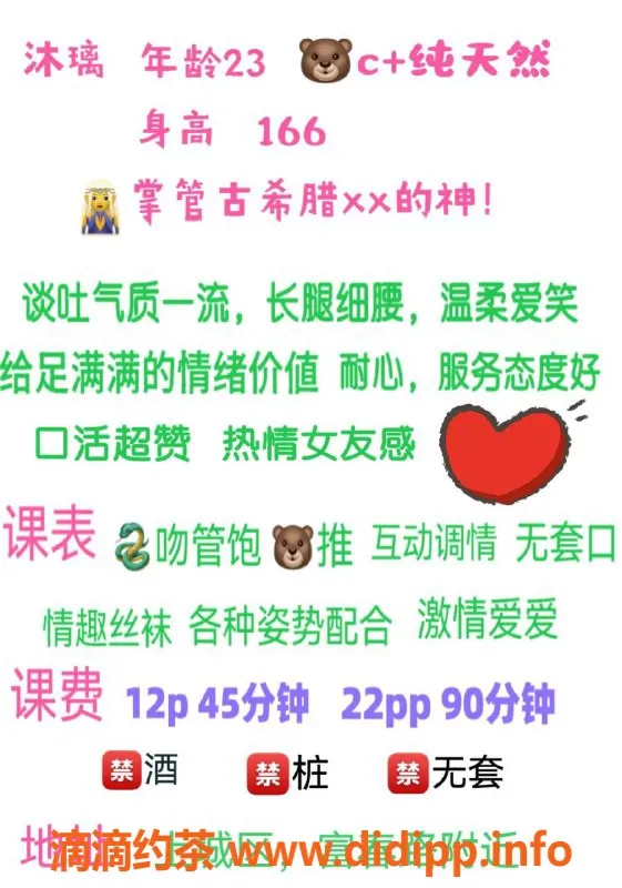 杭州楼凤资源信息,上城沐璃，巨乳御姐，舌吻体验