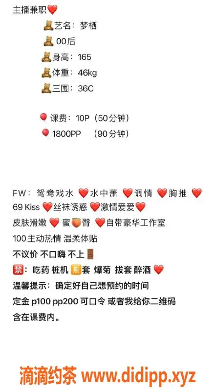 广州楼凤-天河梦栖，10P体验的御姐诱惑