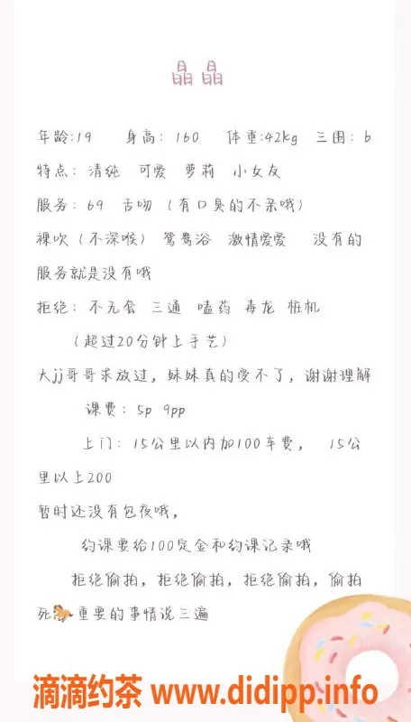 重庆楼凤-晶晶 - 时尚优雅，给你不一样的体验