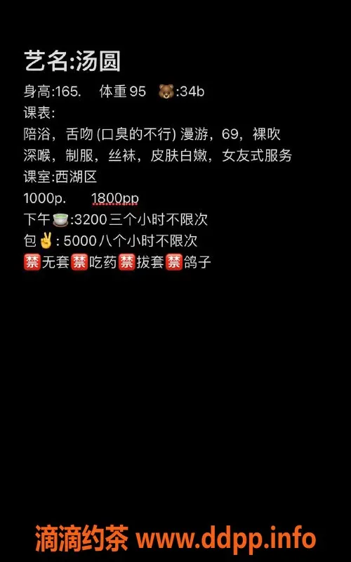 杭州楼凤-西湖区汤圆，23岁，165cm，95斤，口碑一流