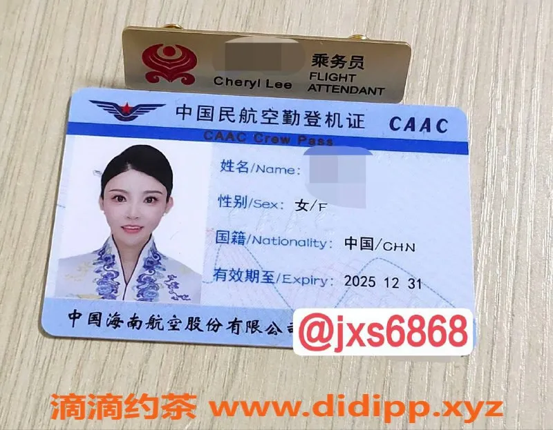 上海楼凤-闵行茉莉海航空姐，175 / 52 / 胸D+，服务超赞！