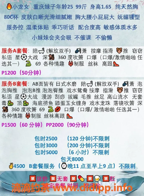 北京spa会所-25岁重庆辣妹，朝阳双井热辣服务体验