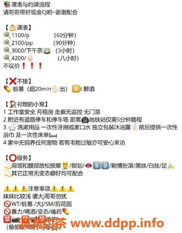 杭州楼凤资源信息,上城嫩妹祁煜，服务1100/P，69互舔体验