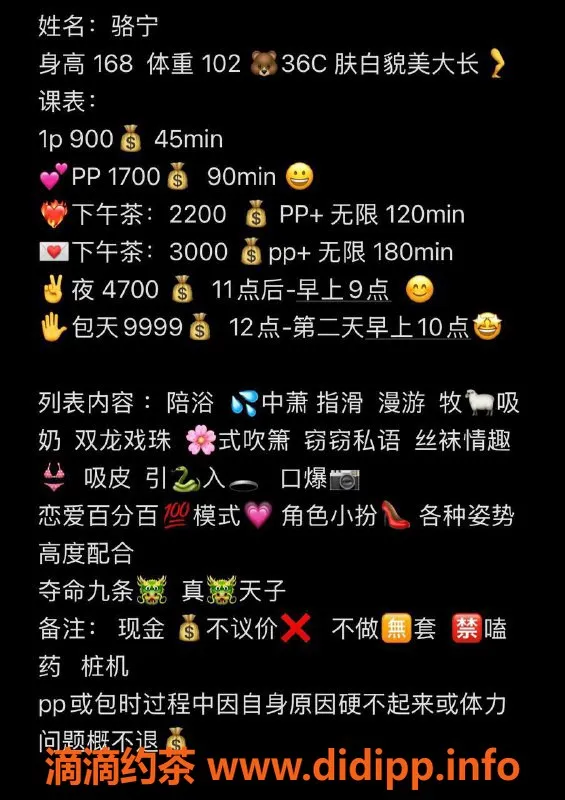 杭州楼凤-滨江区骆宁，超值服务P900起，工兵福利来啦！
