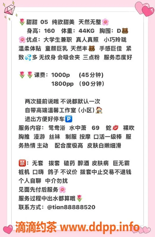 杭州楼凤-上城甜甜，嫩妹巨乳可69，10p优惠