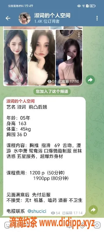 杭州楼凤资源信息,滨江嫩妹淑词，纯情甜妹仅1200起
