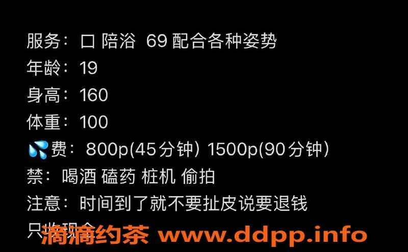 杭州楼凤-萧山嫩妹小芋，800元服务可69，超值体验！
