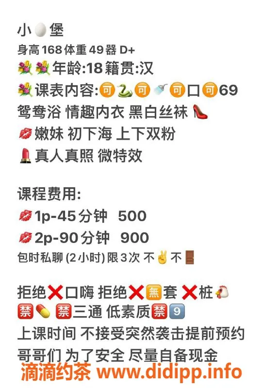 武汉楼凤资源信息,江汉区蛋挞，500p爽快服务等你来体验
