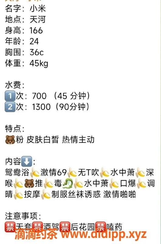 广州楼凤-天河小米，700元体验高质量服务