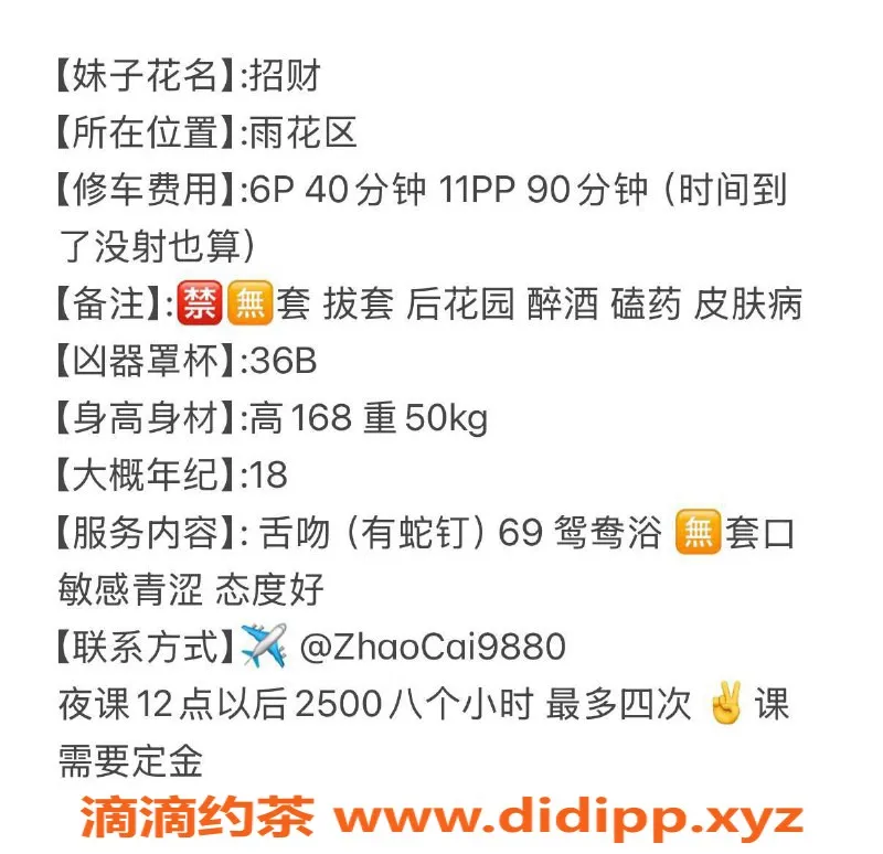 长沙楼凤资源信息,雨花区18岁招财，168cm 50kg，舌吻69鸳鸯浴