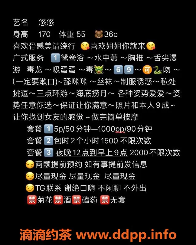 佛山楼凤-禅城悠悠，享受500的绝美体验