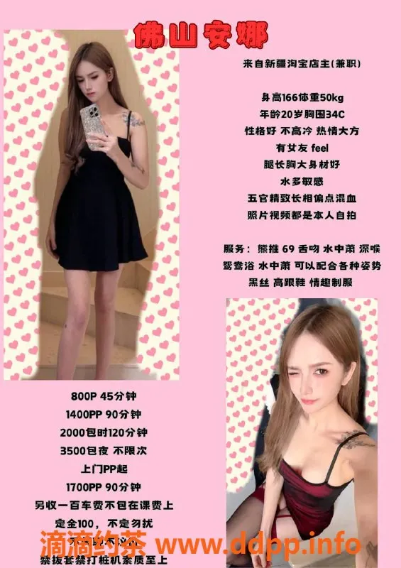 广州楼凤-禅城嫩妹安娜，800p舌吻服务体验