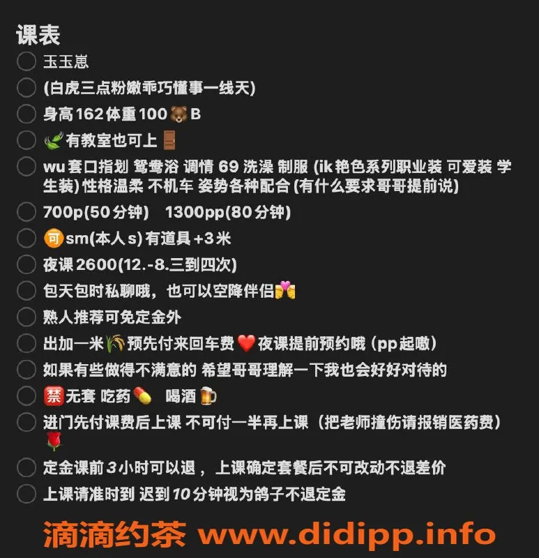 广州楼凤-番禺嫩妹玉玉崽，舌吻服务超赞！