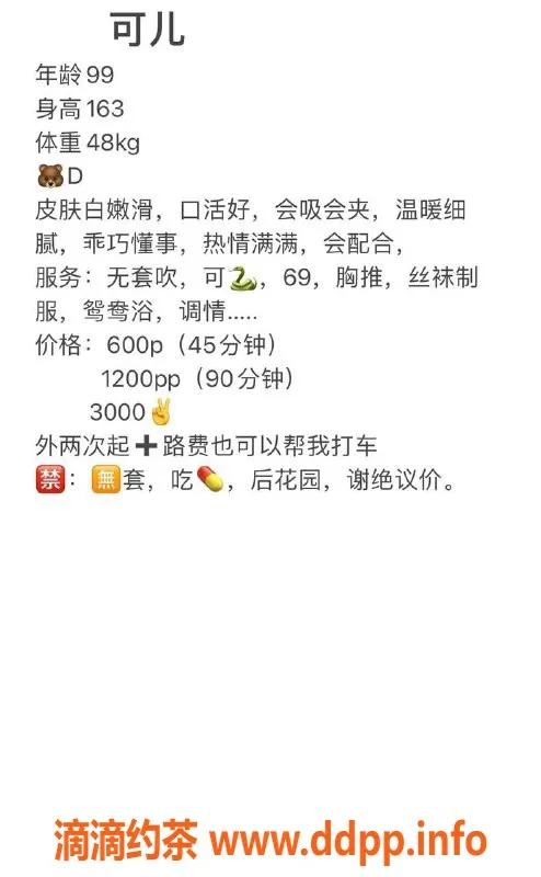 杭州-拱墅区可儿，600元享优质服务！