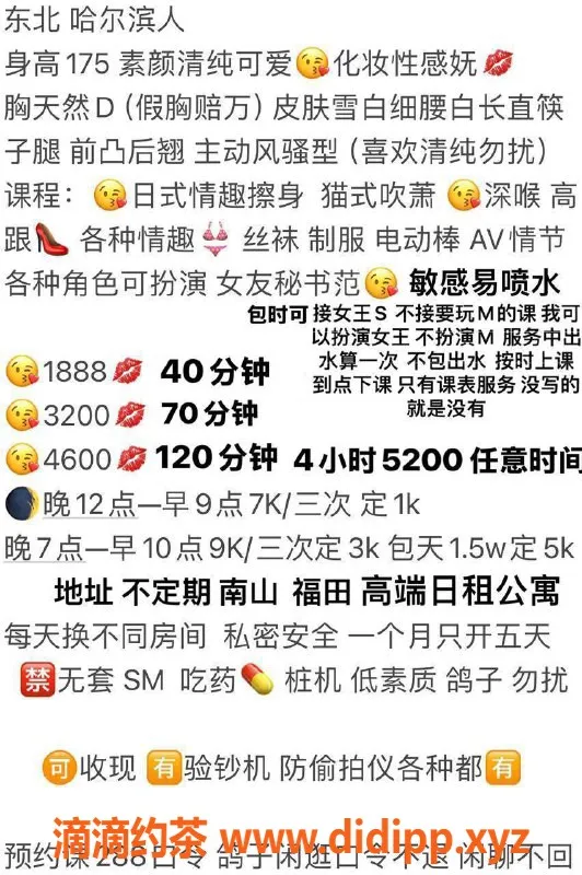 广州楼凤-天河大蜜蜜，19P大长腿御姐等你来约！