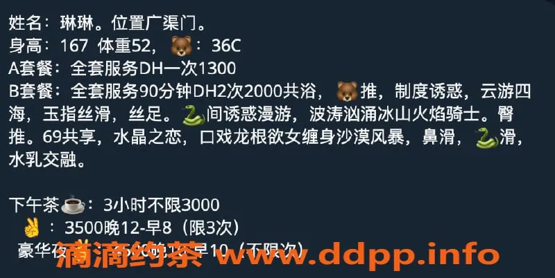 北京楼凤-东城95后中乌混血辣妹，身高167，服务良心