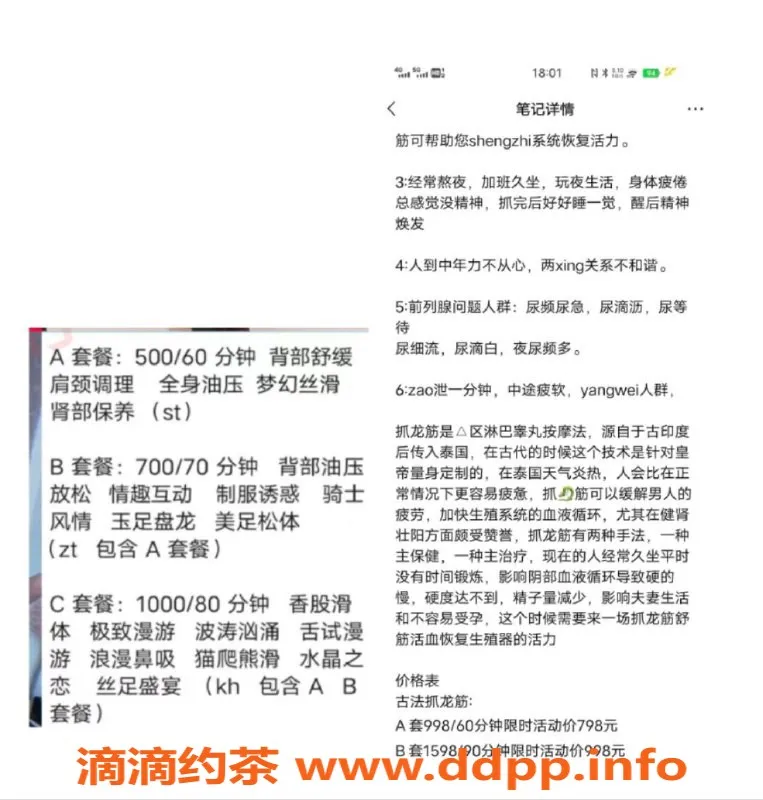 北京spa会所-昌平回龙观95后丝足姐妹花，技术出色