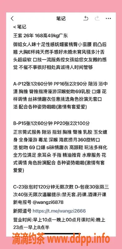 北京楼凤-朝阳95后瑜伽健身达人，身高168，34D仅需12张