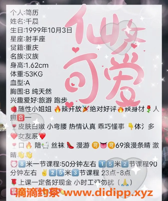 北京楼凤资源信息,丰台亲民甜妹，白嫩可爱99年小妞