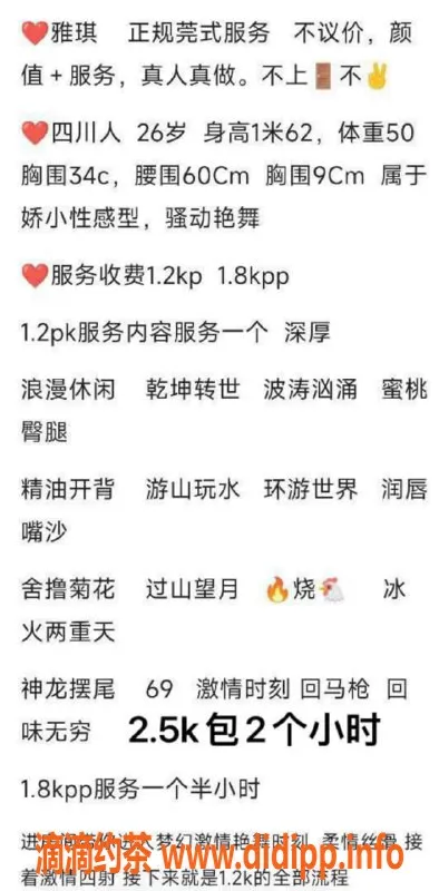 北京楼凤资源信息,西城妩媚95后尤物，身材S型全套服务