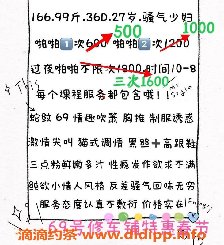 北京楼凤资源信息,丰台妩媚人妻特惠 166身高36D服务热情