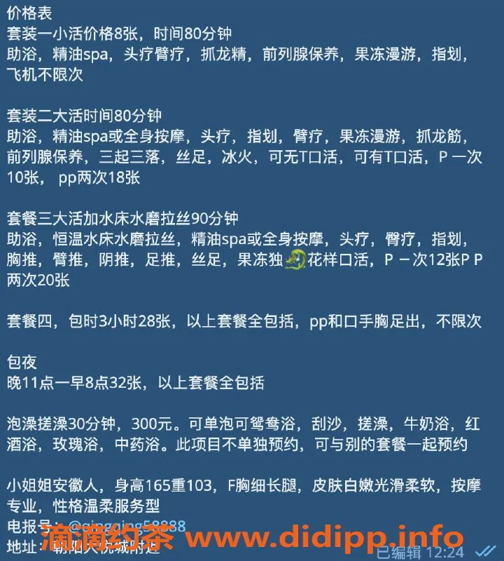 北京楼凤-朝阳大悦城熟女欲女，激情80分钟起步