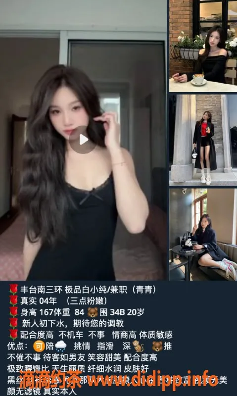 北京spa会所-丰台方庄独立工作室优质00后嫩妹