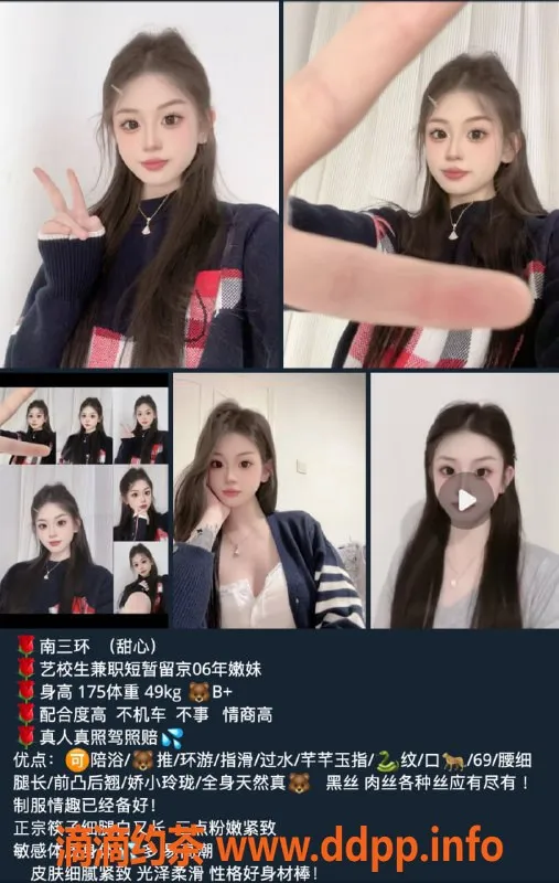 北京spa会所-丰台方庄独立工作室优质00后嫩妹