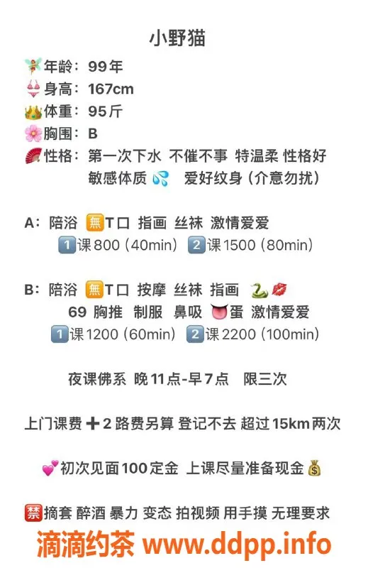 北京楼凤-朝阳小高妹 99年170高挑靓女 热情服务