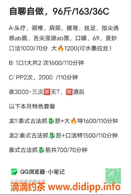 北京楼凤-双井思思混血，1600pp优雅御姐