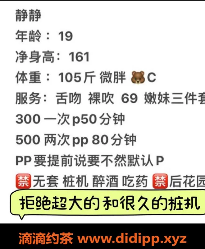 成都楼凤-成都静静|19岁丰满嫩妹|300元起