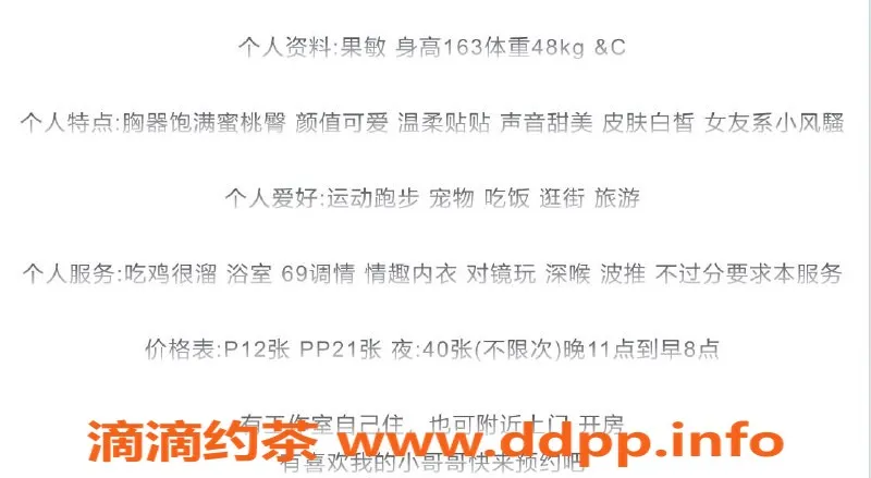 北京楼凤-通州果敏认证，1200P热情服务等你来体验