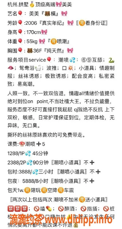 杭州楼凤资源信息,拱墅区美美，过年营业，优质服务等你体验