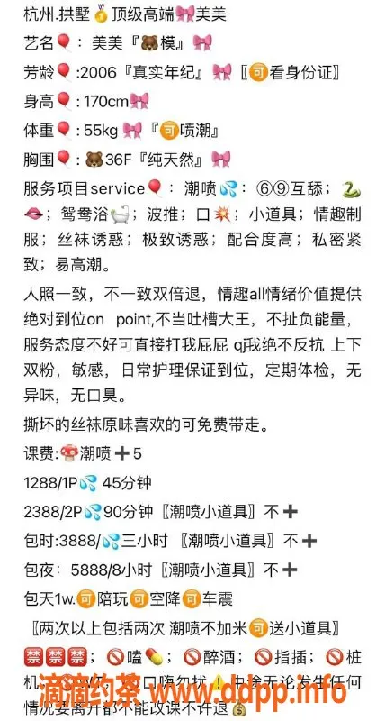 杭州楼凤资源信息,拱墅嫩妹美美，高挑巨乳，潮喷专享体验