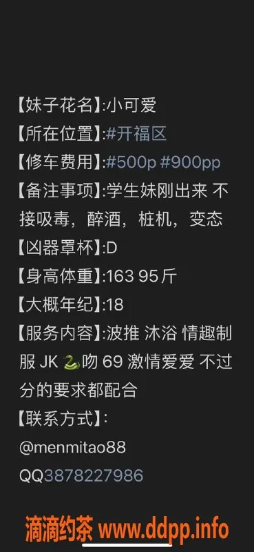 长沙楼凤资源信息,开福区小可爱，私聊预约享受服务