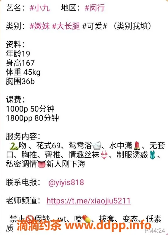 上海楼凤资源信息,闵行小九特惠活动，交作业更省500