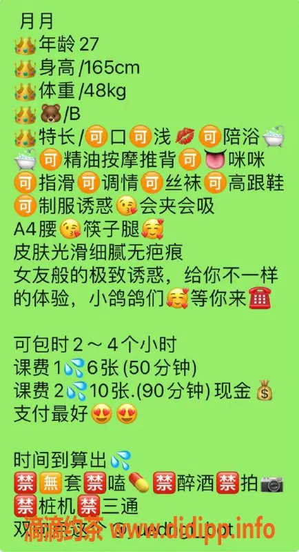 武汉楼凤资源信息,洪山区月月，超值服务仅需600p，欢迎体验！