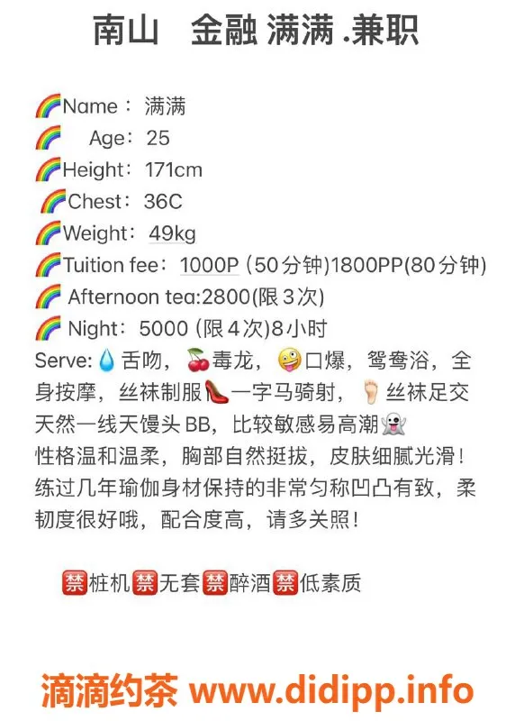 深圳楼凤-南山满满，25岁171cm，千元档服务