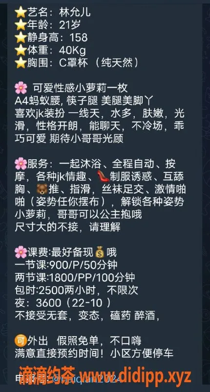 上海楼凤-徐汇林秒可，158cm瘦萝莉，900元超值体验