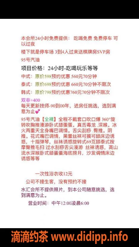 广州楼凤-白云嘉禾龙港会所95场，超值体验560起