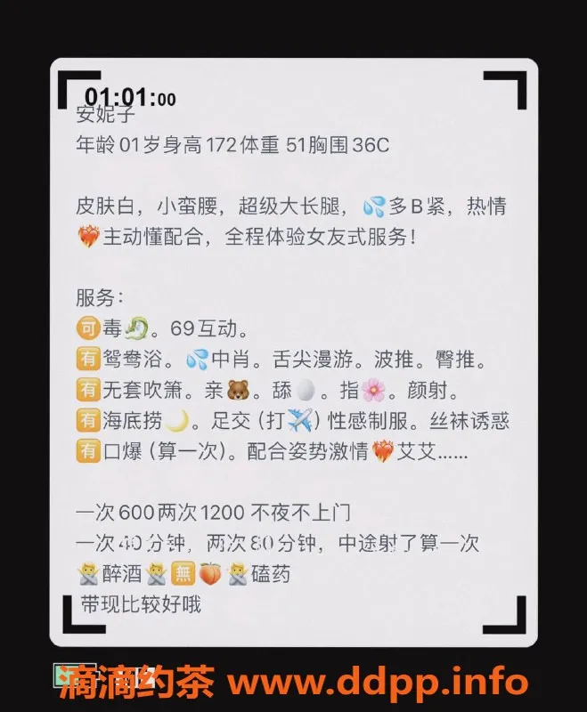 厦门楼凤-思明区安妮子，172cm身材，600元起服务等你体验