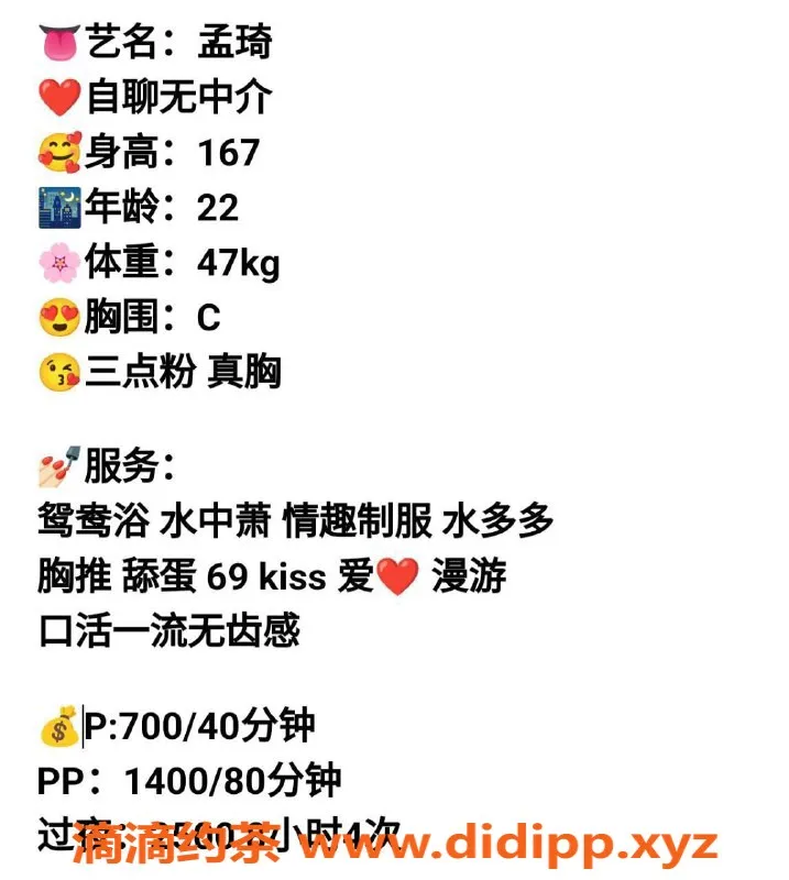 广州楼凤-天河孟琦，夜课御姐，7P服务等你体验！