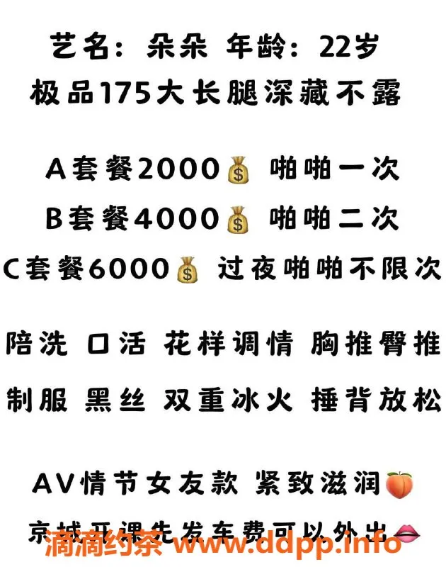 北京楼凤-丰台朵朵老师，极品大长腿蜜桃臀，体验舒心！