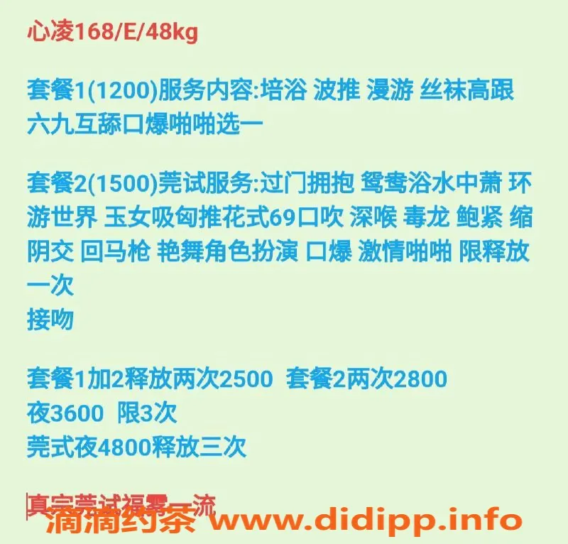 北京楼凤-丰台心凌，身高168cm，服务多样，千元档可夜约！