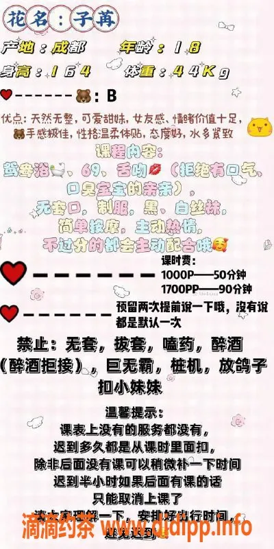 杭州楼凤-上城区子苒，私聊1000起，视频认证