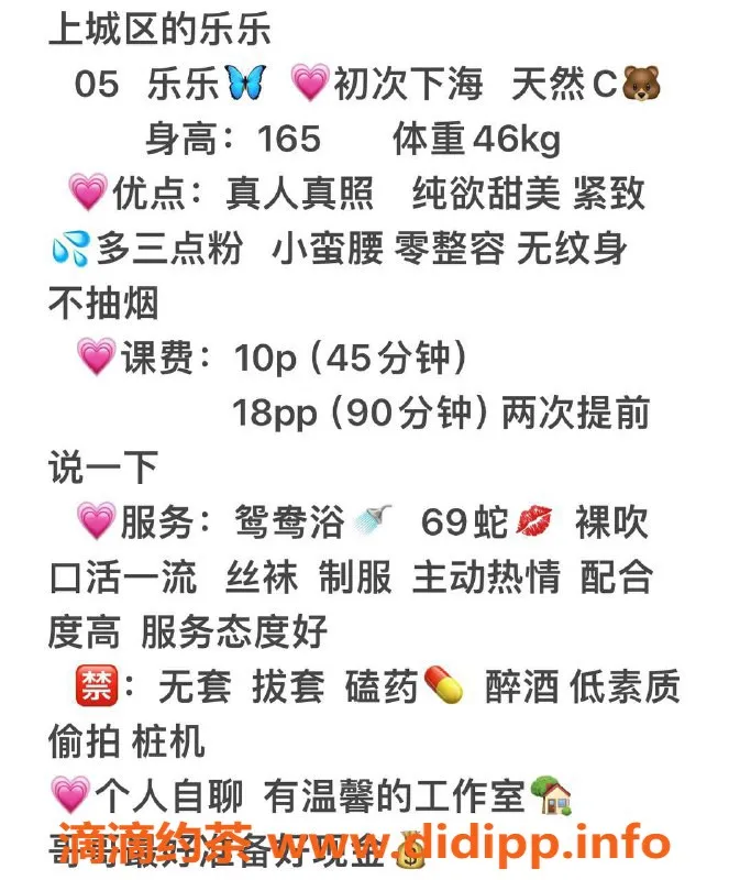 杭州楼凤-上城区乐乐，1000元畅享释放身心